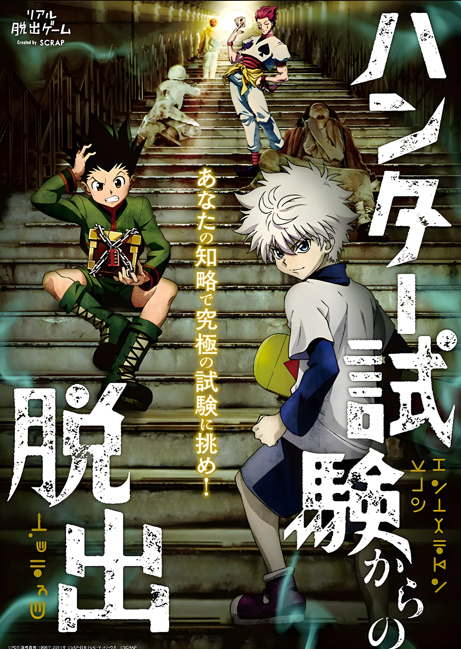 Hunter x Hunter: Sınavdan Kaçış metal tablo