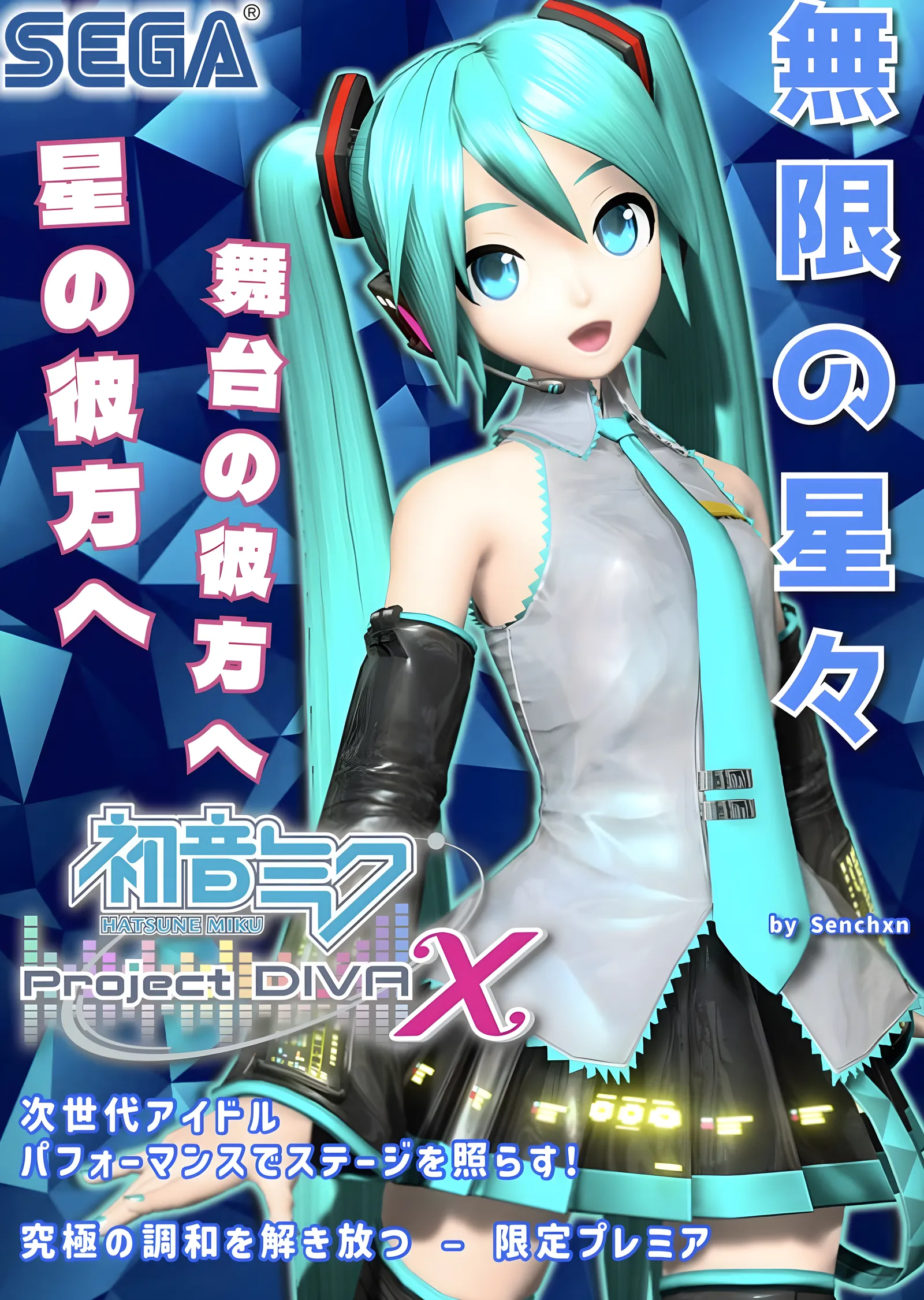 Hatsune Miku: Project DIVA X metal tablo