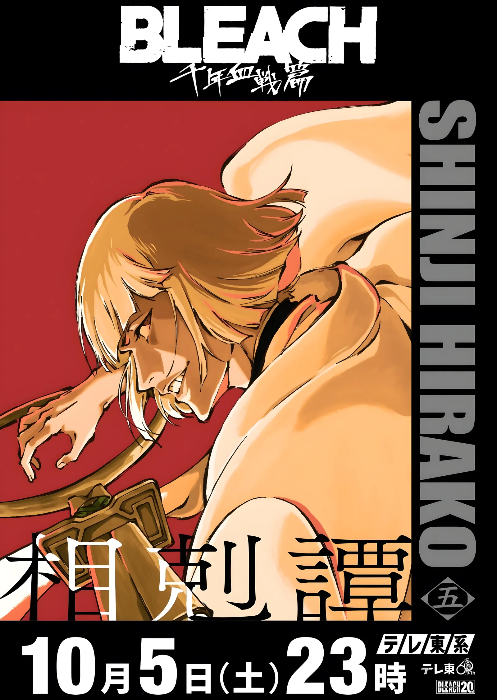 Bleach: Shinji Hirako Afişi metal tablo