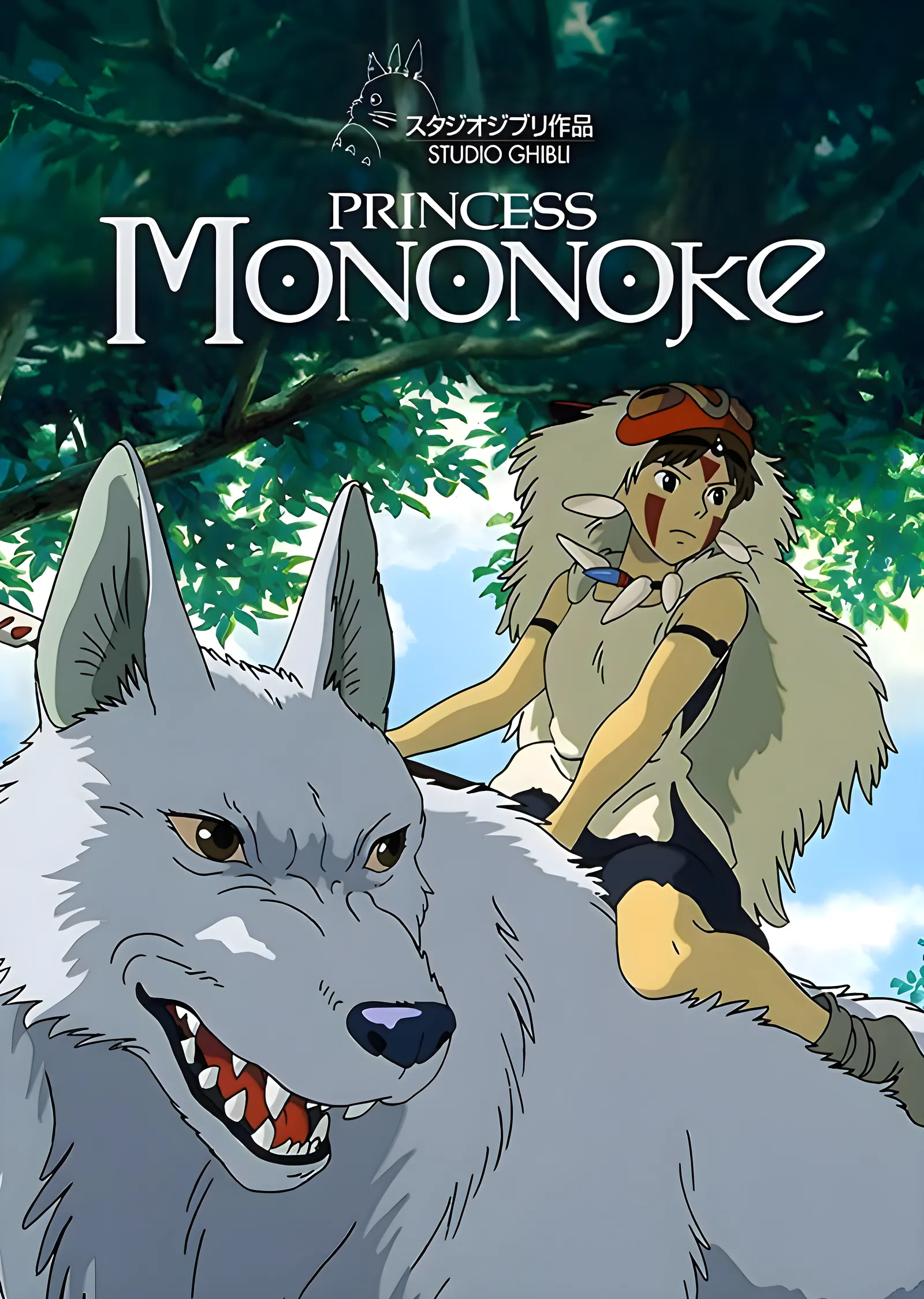 Princess Mononoke - Prenses Mononoke (Kurtla Büyüyen Kız) metal tablo