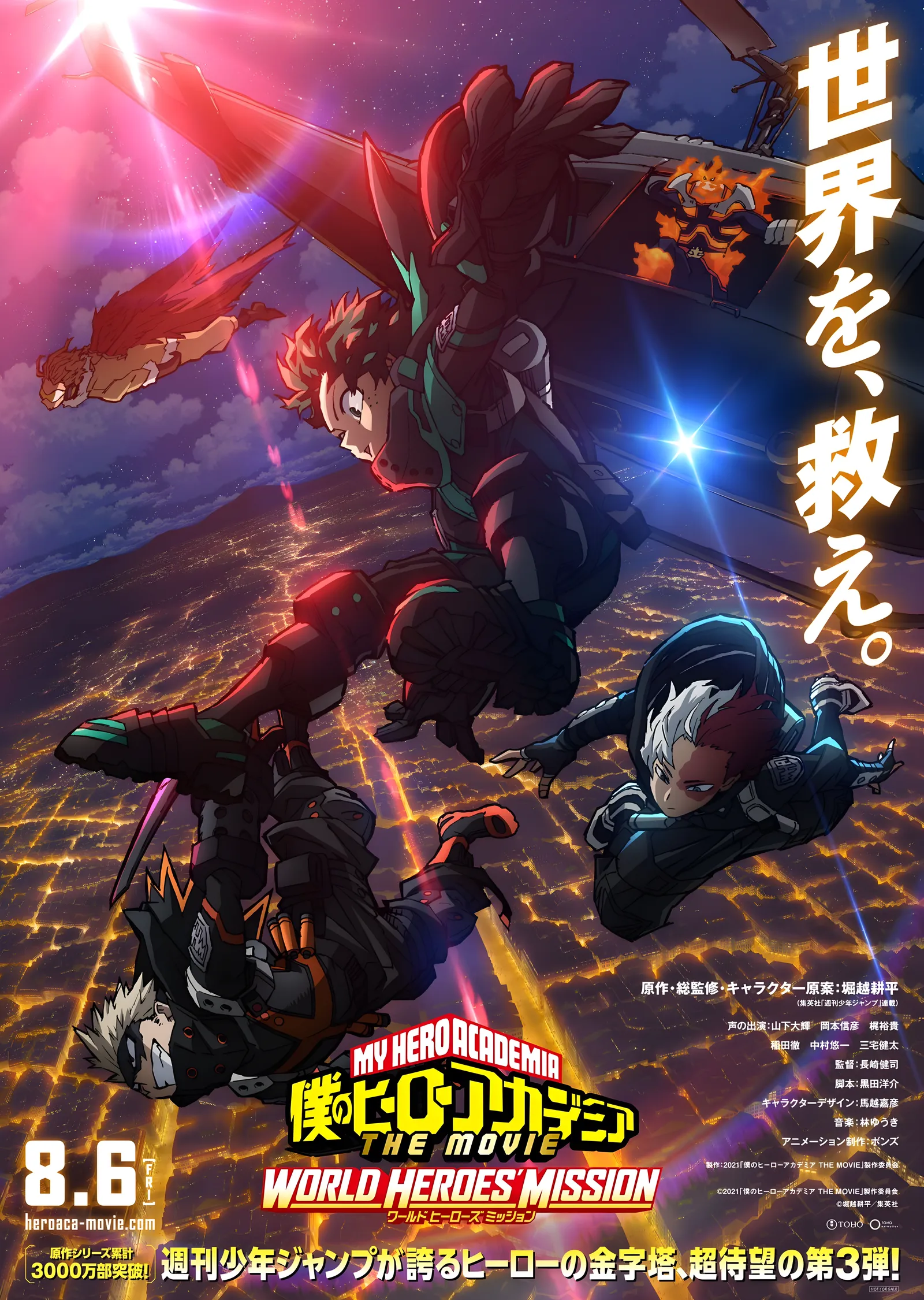 My Hero Academia: World Heroes Mission metal tablo