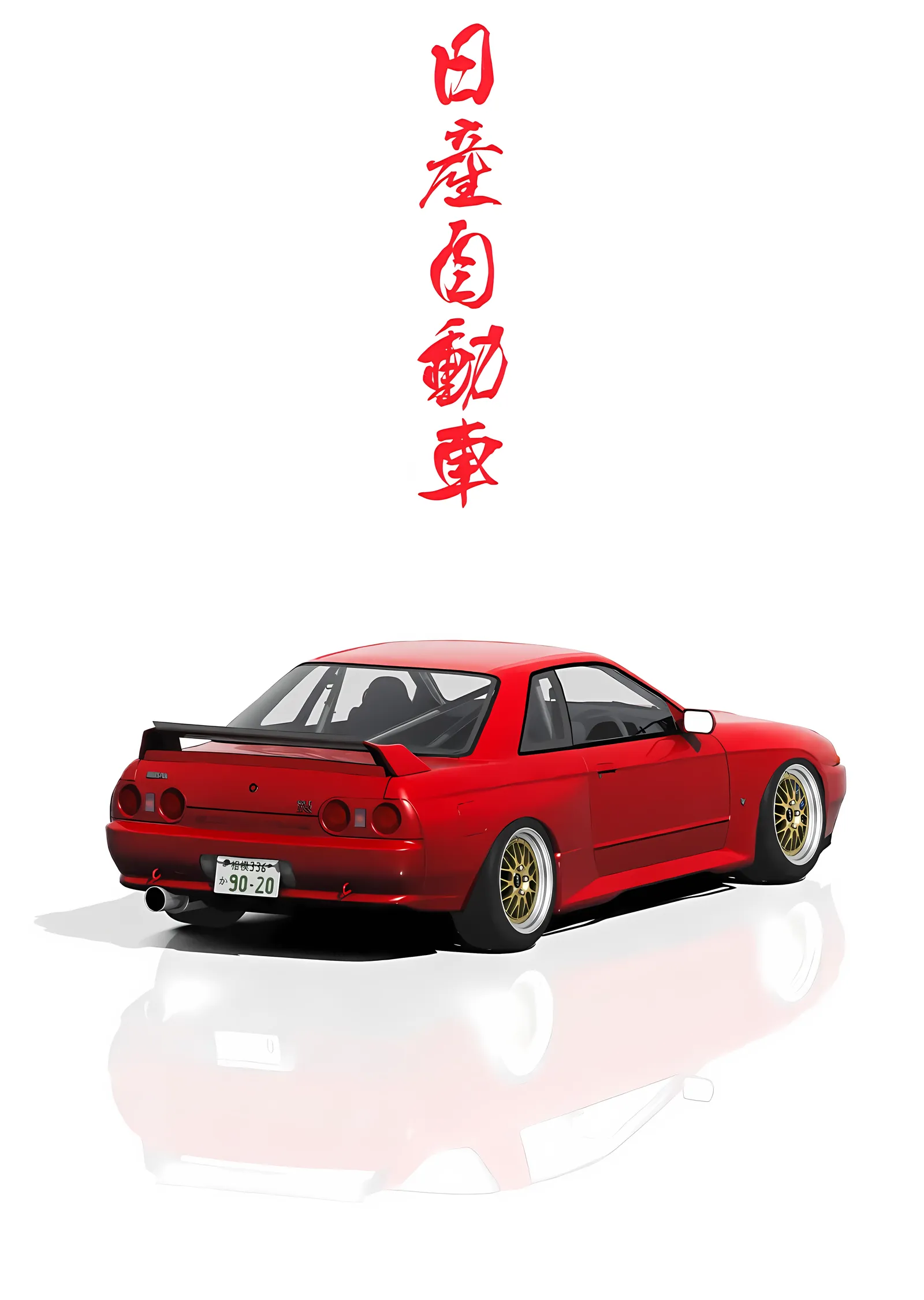 Nissan Skyline R32 - Kırmızı Gövde metal tablo