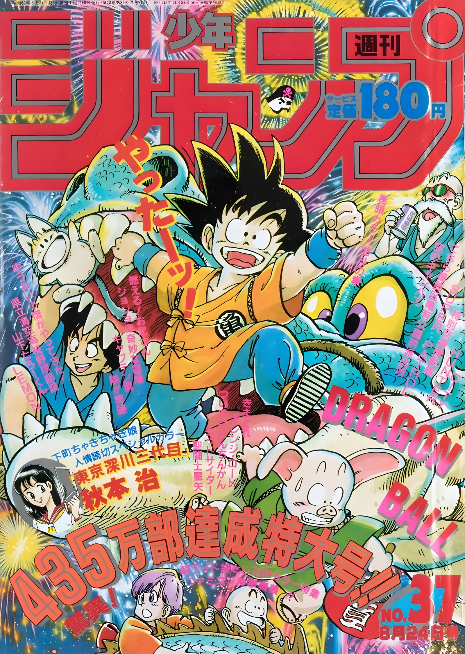 Shonen Jump: Dragon Ball Kapağı metal tablo