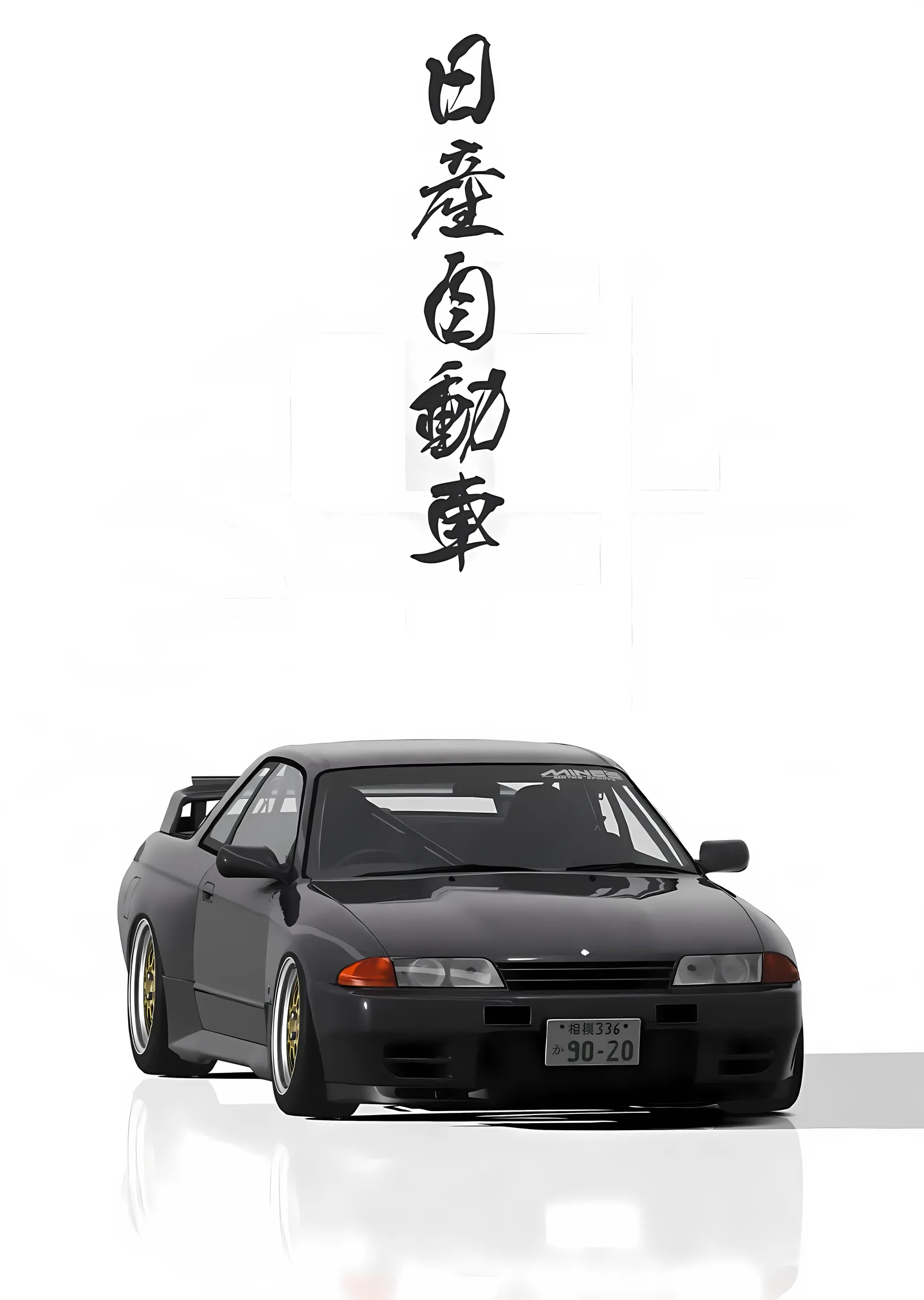 Nissan Skyline R32 - Siyah Gövde metal tablo