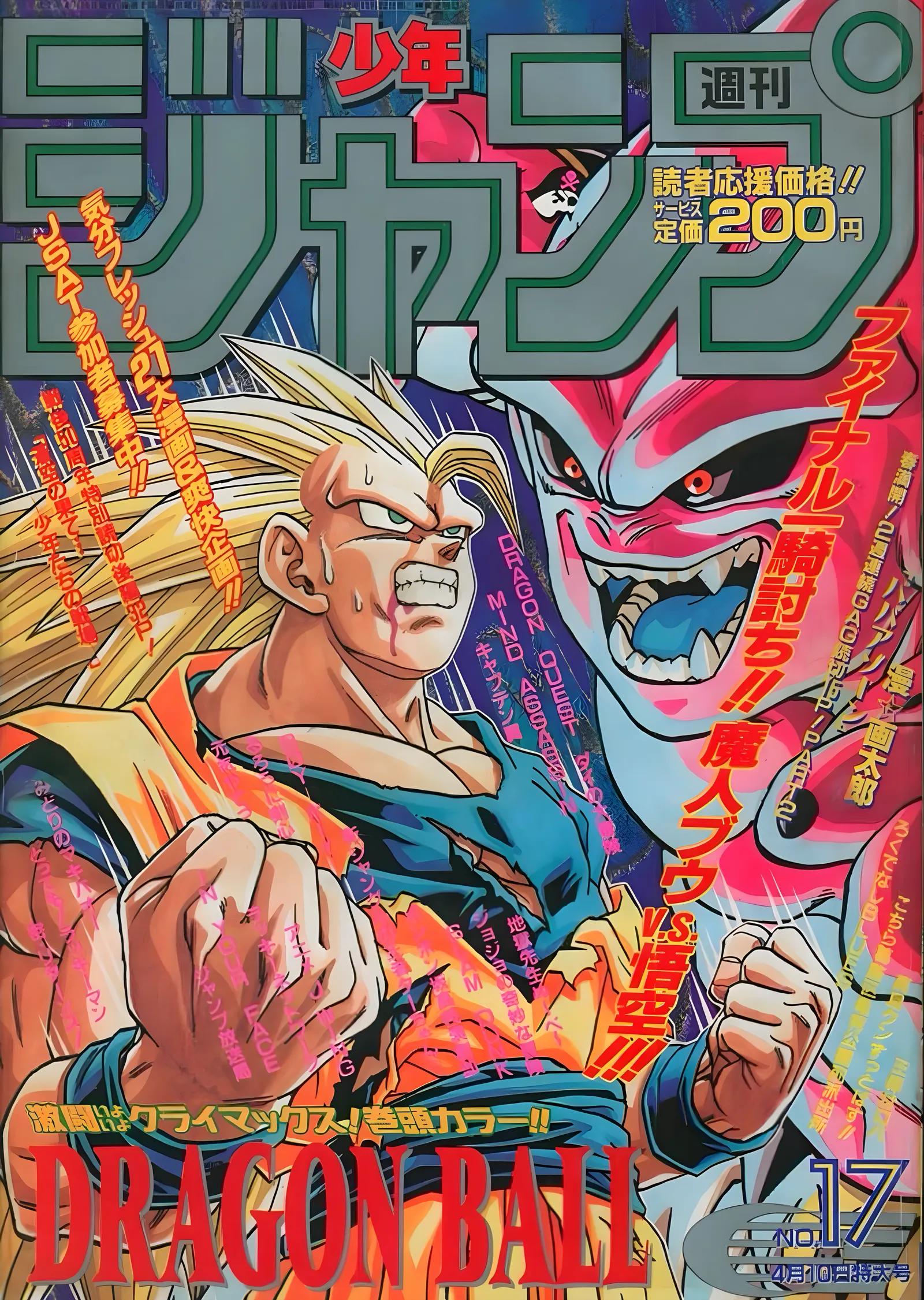 Shonen Jump Kapağı: Dragon Ball Vegeta metal tablo