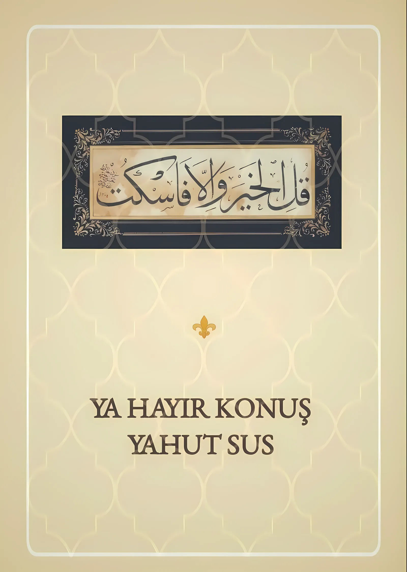 Ya Hayır Konuş Yahut Sus metal tablo