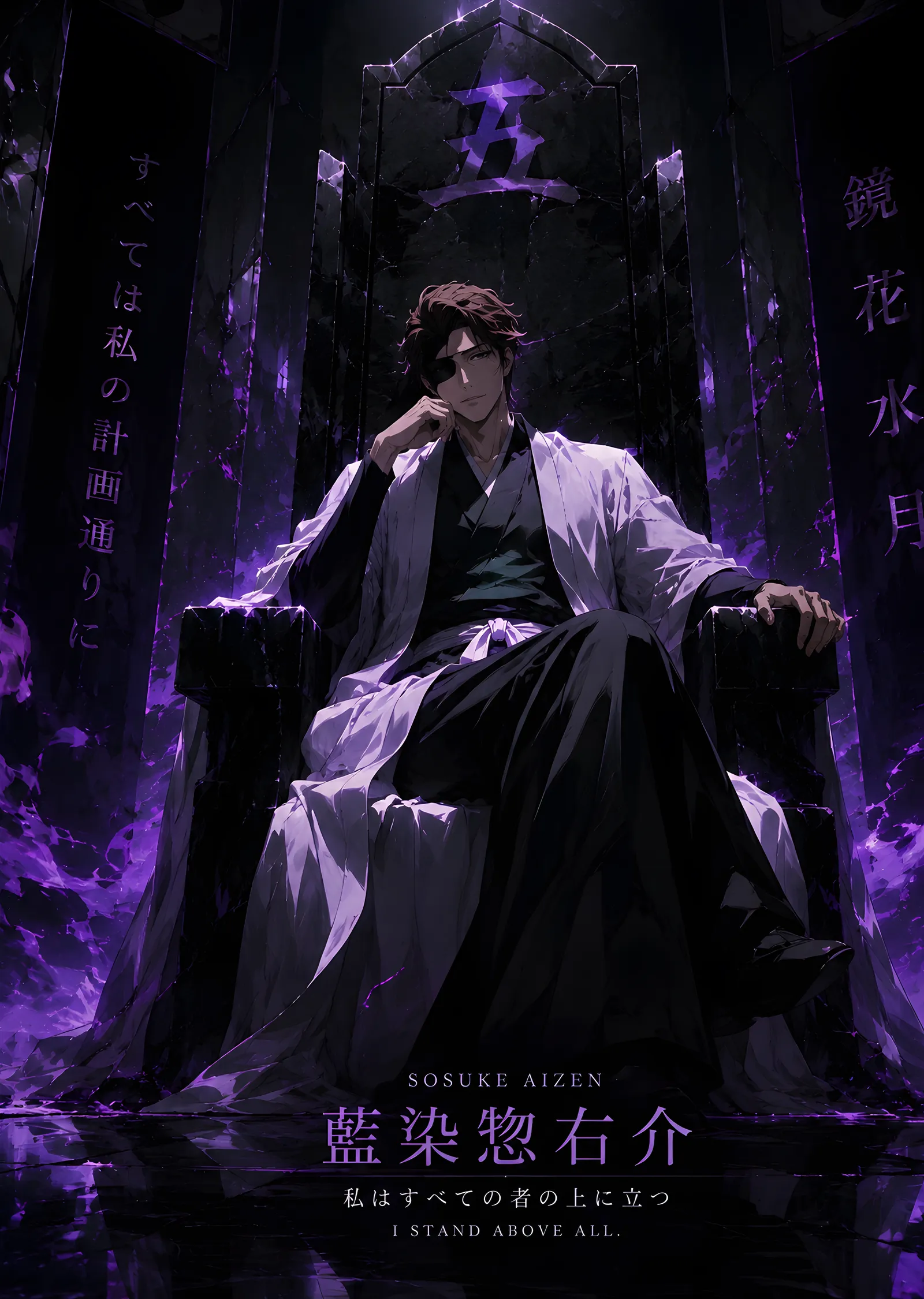Aizen - Mor Işıkta Taht Sahnesi metal tablo