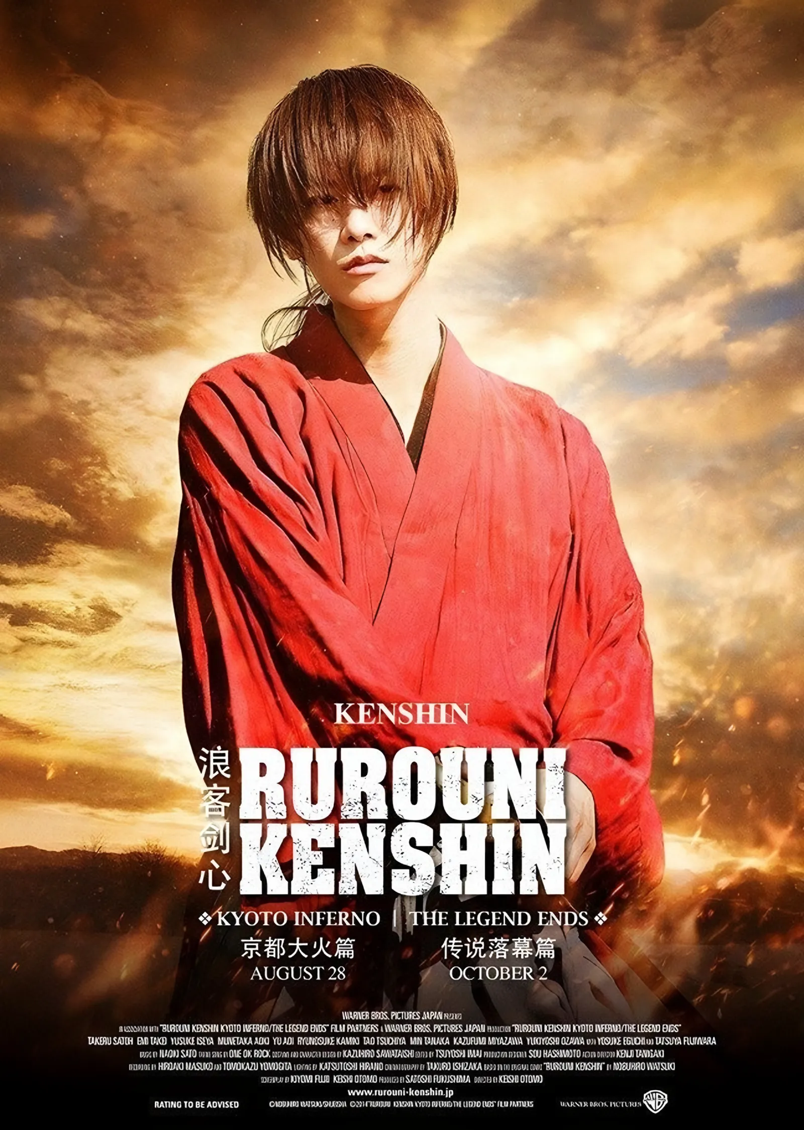 Rurouni Kenshin Kyoto Inferno metal tablo