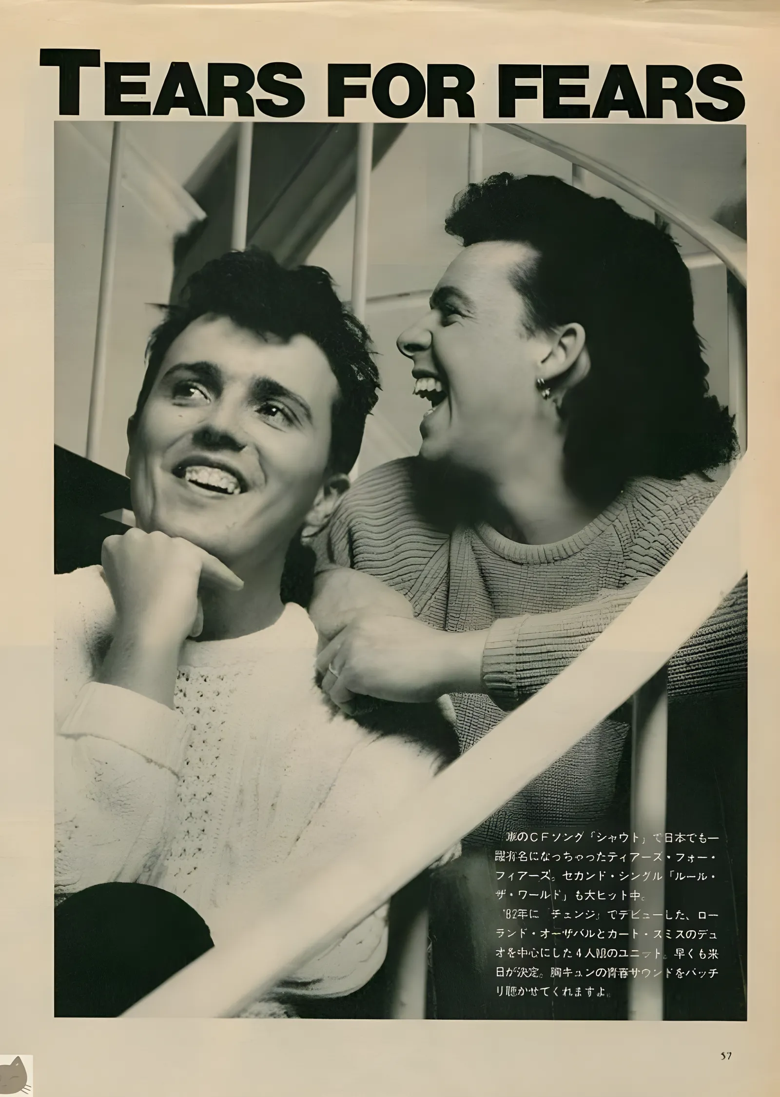 Tears for Fears: Gülüşme Anı metal tablo