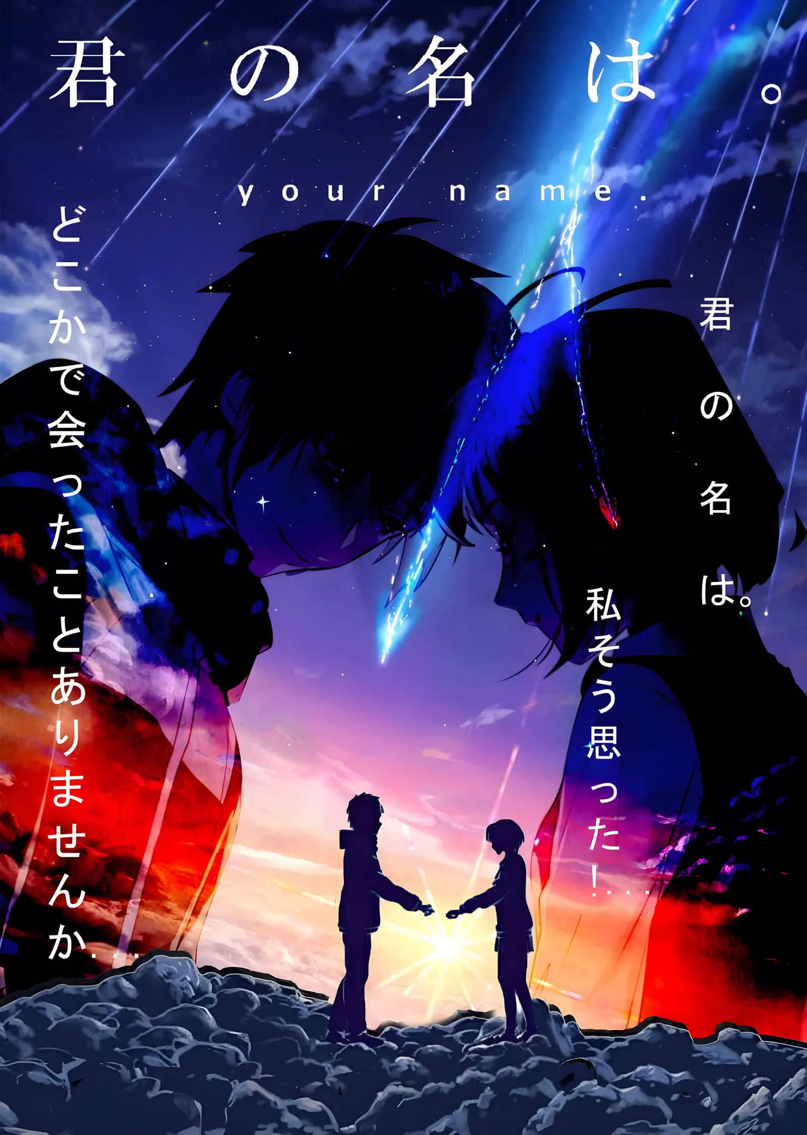 Your Name - Alacakaranlık metal tablo