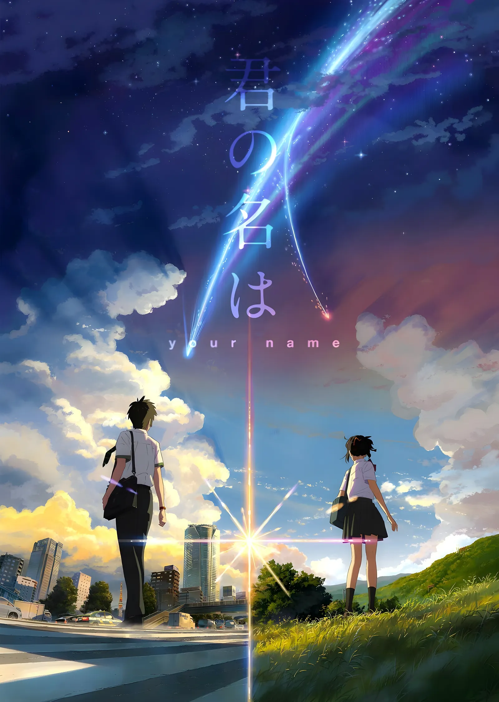 Your Name - Bulutların Üstünde metal tablo