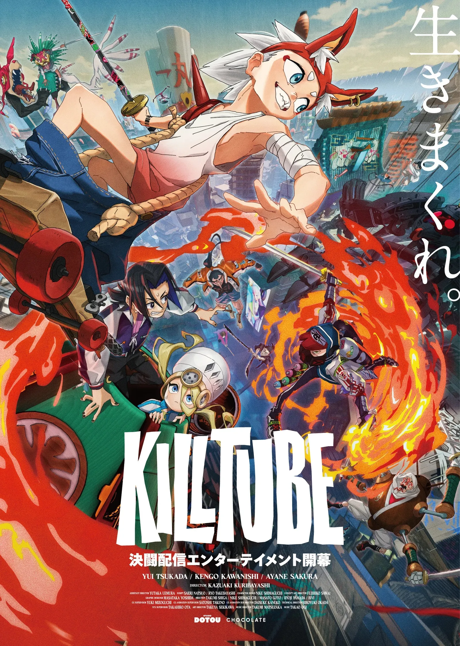 Killtube Anime metal tablo