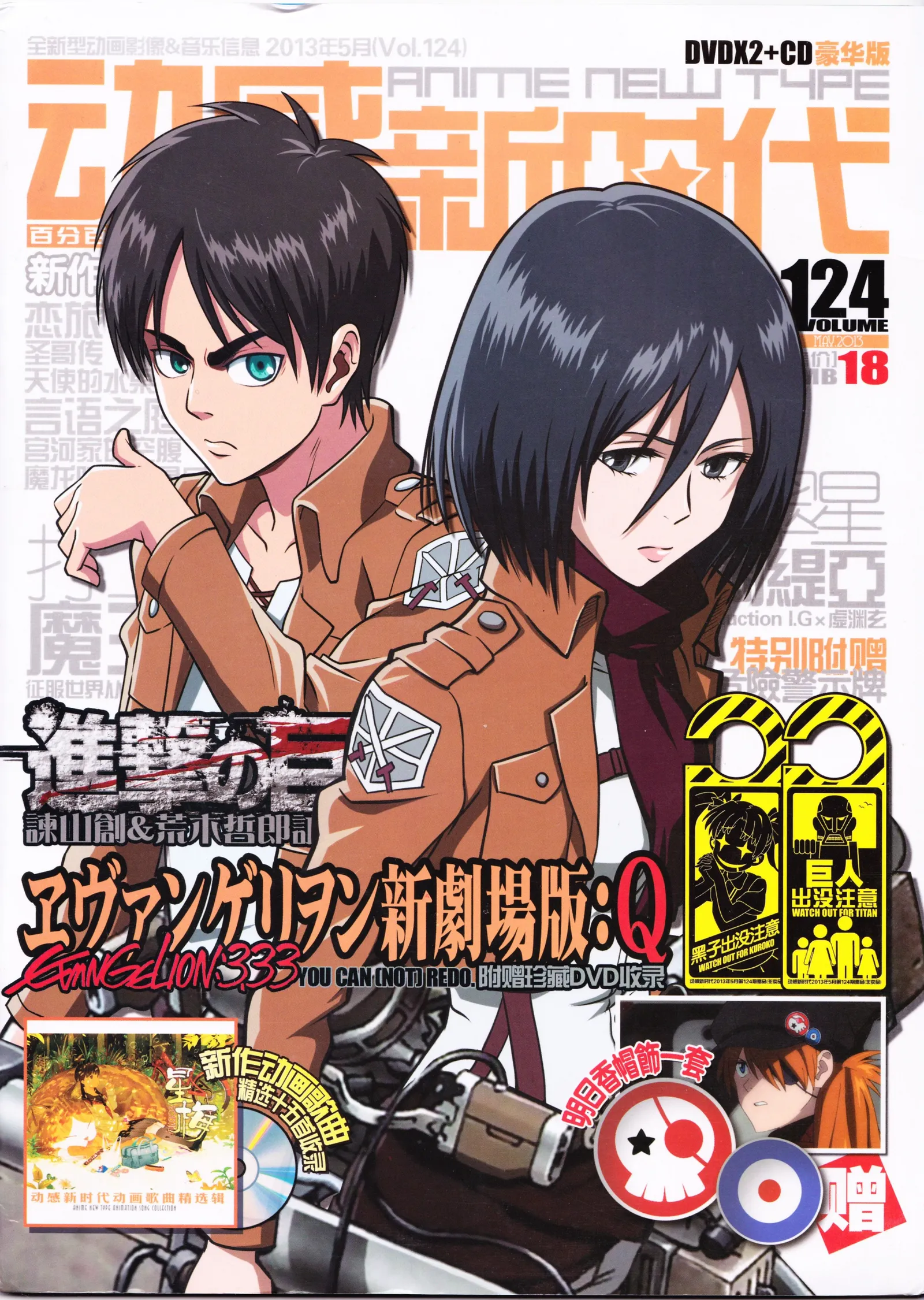 Titanlara Saldırı: Eren ve Mikasa metal tablo