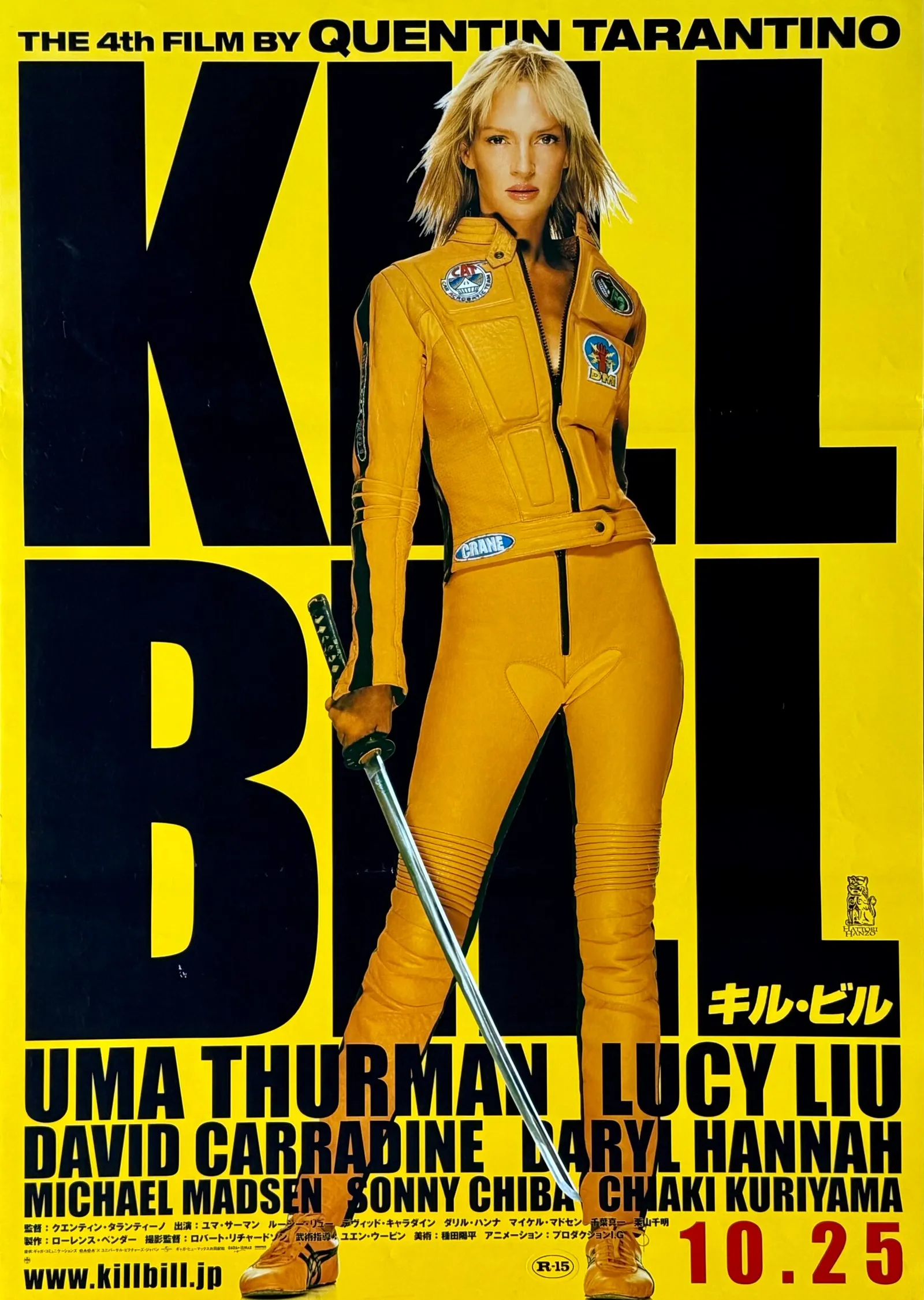 Kill Bill: Volume 1 - Quentin Tarantino metal tablo