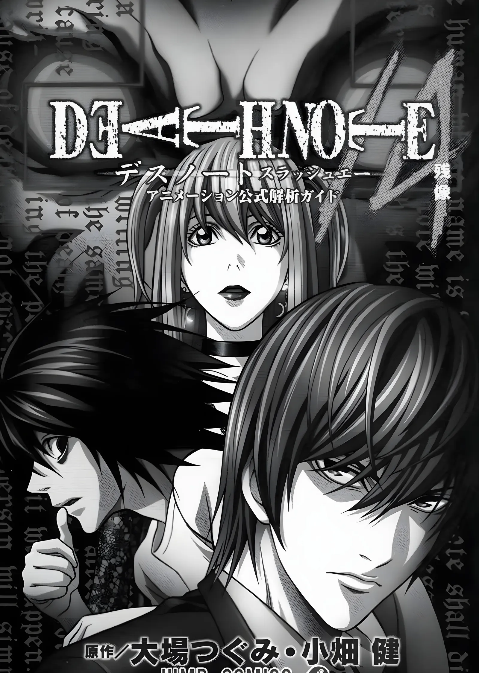 Death Note - Siyah ve Beyaz Manga metal tablo
