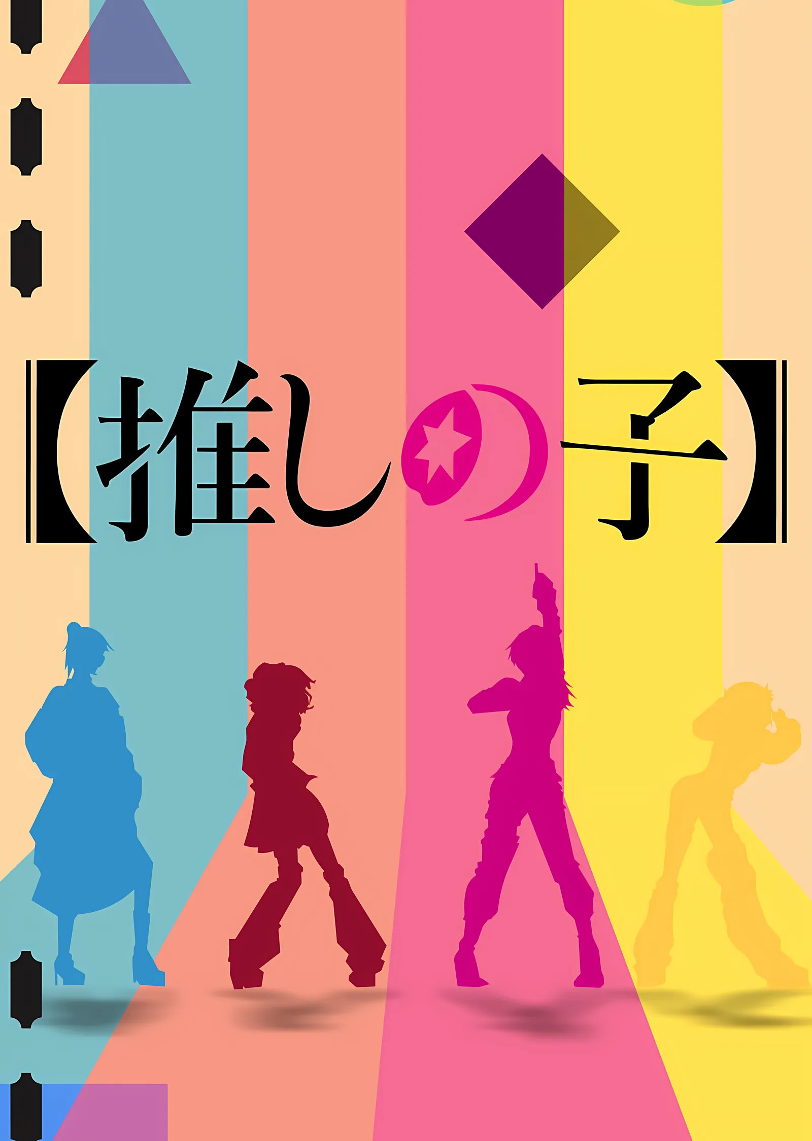 Oshi no Ko Season 3 metal tablo
