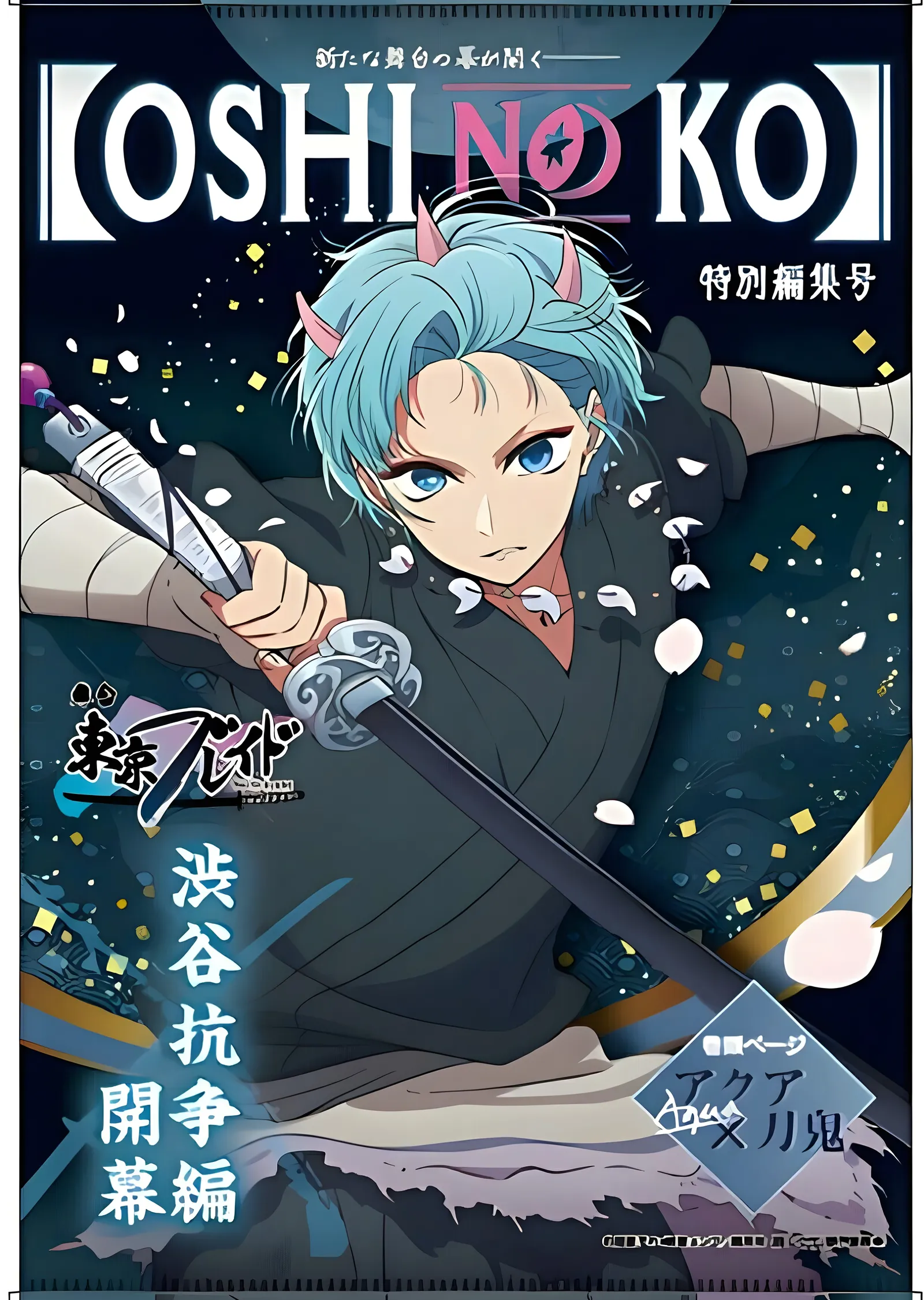 Mavi Saçlı Anime Karakter - Oshi No Ko metal tablo