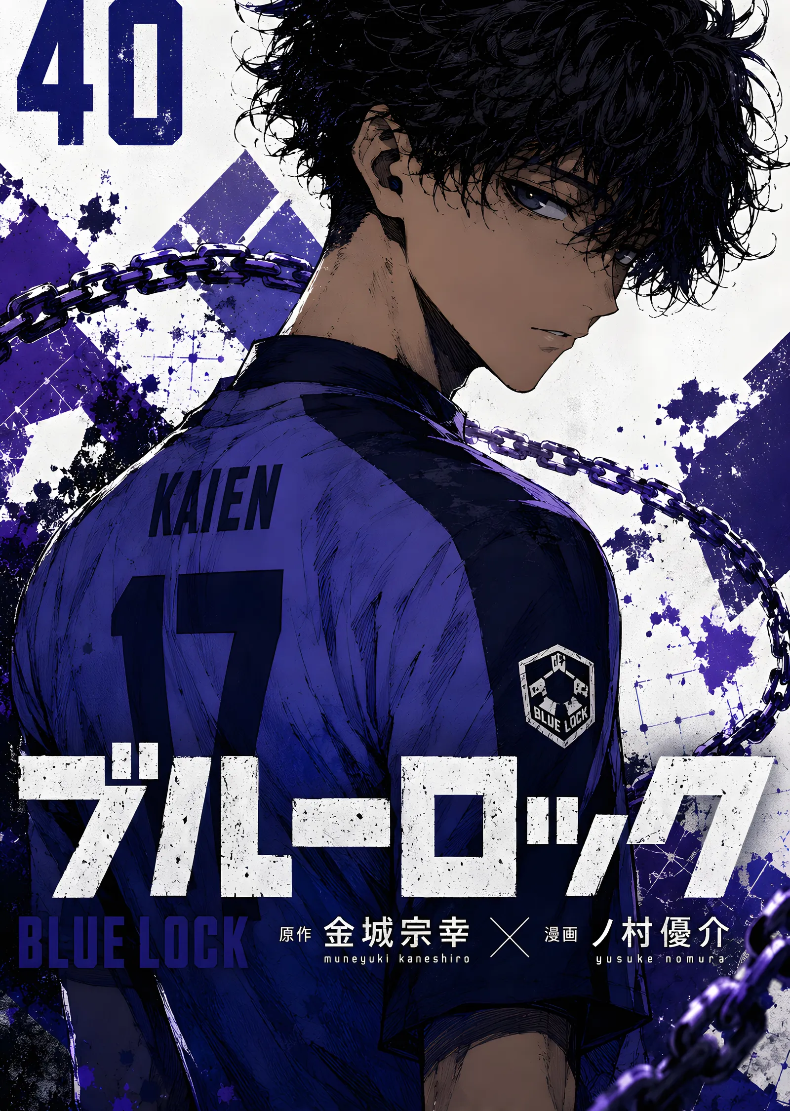 Blue Lock: Kaien 17 metal tablo