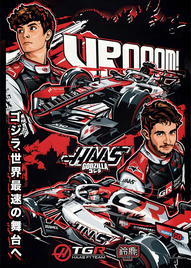 TGR Haas F1 · Godzilla in Suzuka 2026 metal tablo