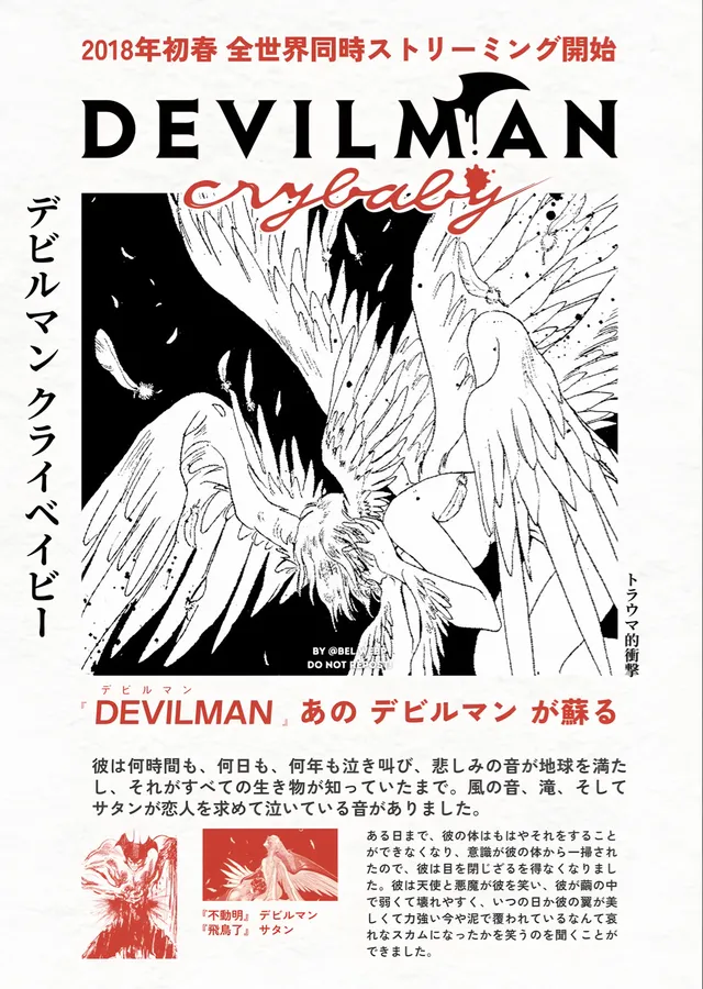 Devilman Crybaby metal tablo