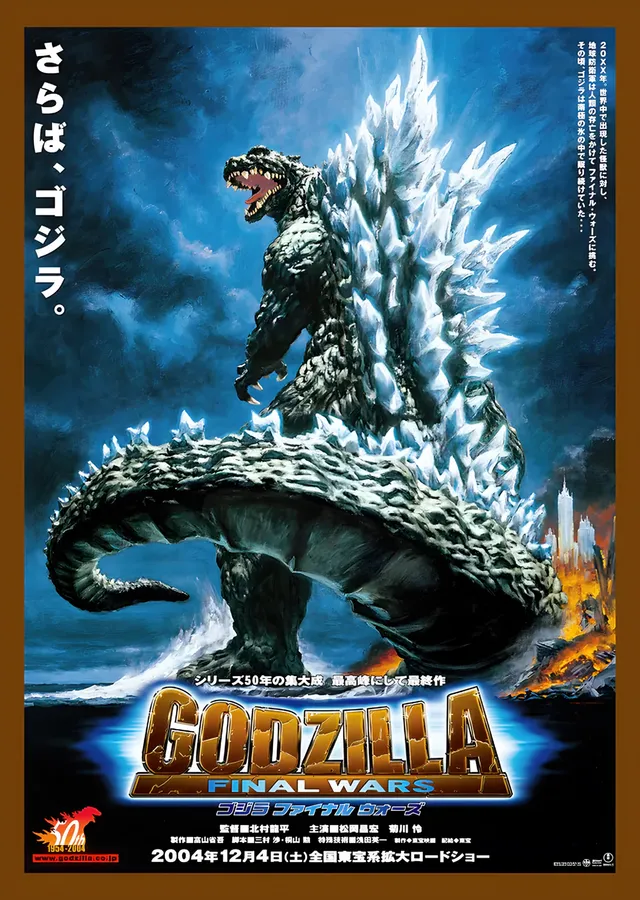 Godzilla: Final Wars - Japon Afişi metal tablo