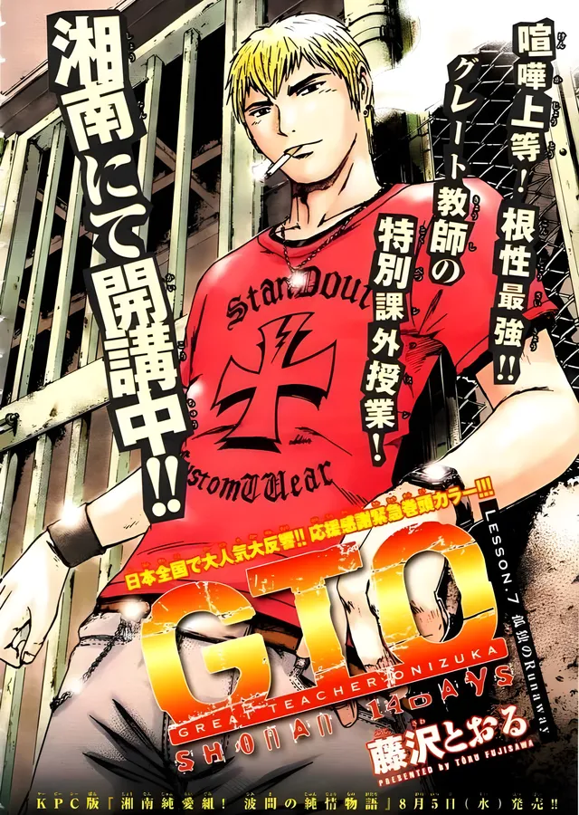 GTO - Shonan Manga Kapağı metal tablo