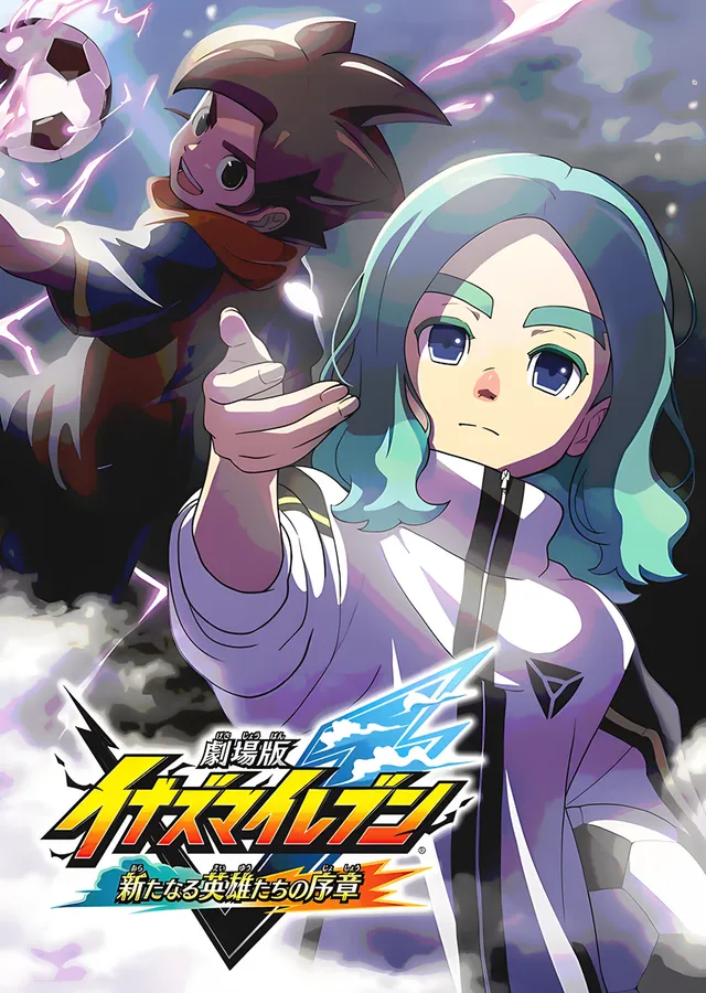 Inazuma Eleven: Yeni Kahramanlar Filmi metal tablo
