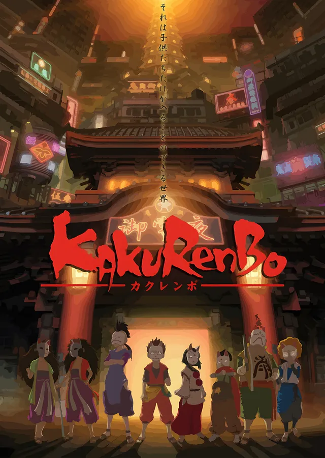 Kakurenbo: Fener Işıklı Sokakta Maskeliler metal tablo