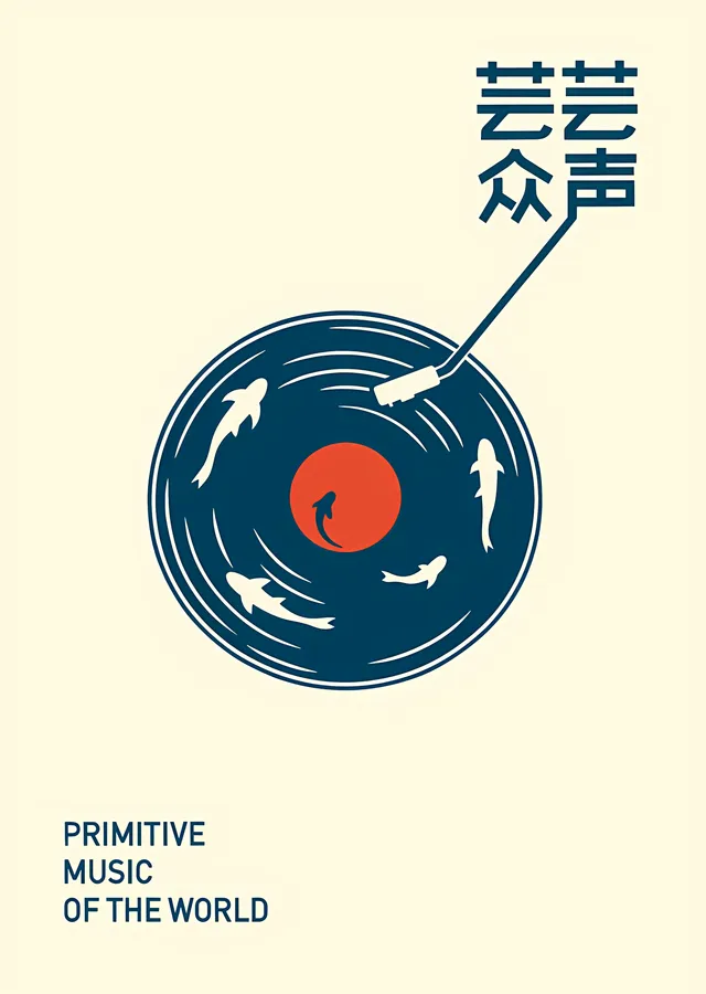 Primitive Music of the World metal tablo