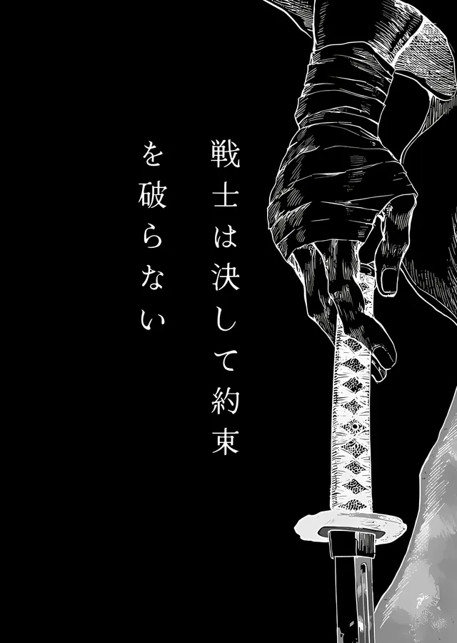 Katana Tutan El - Japonca Yazılı Siyah Beyaz metal tablo