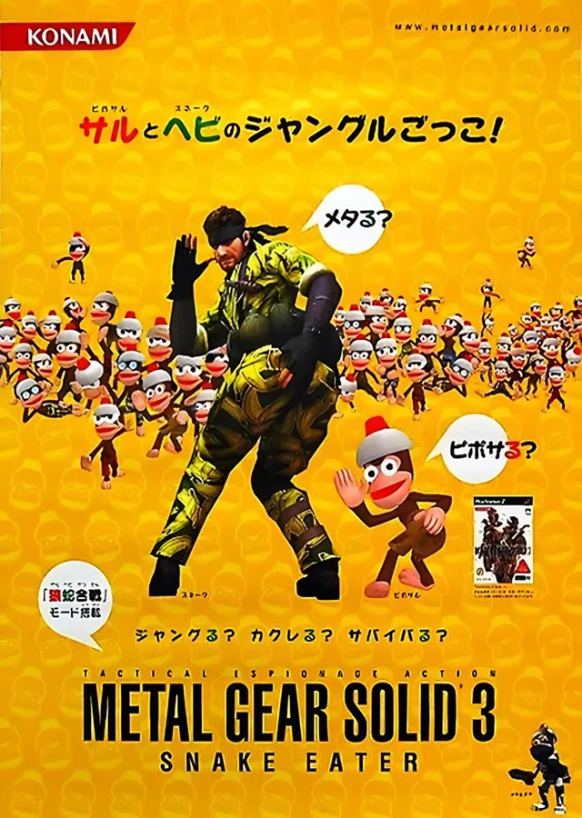 Metal Gear Solid 3 - Japonca İlan metal tablo