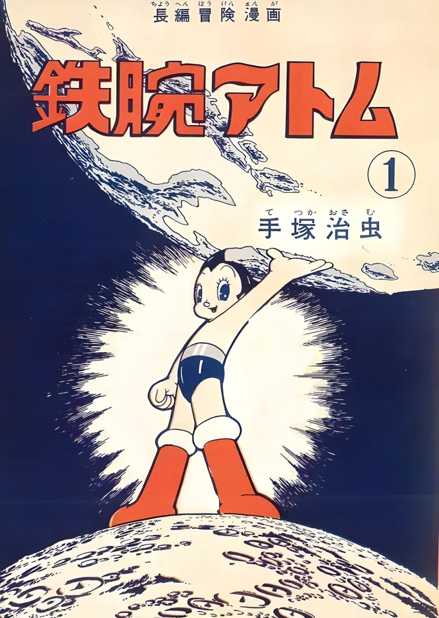 Astro Boy: Tetsuwan Atom metal tablo