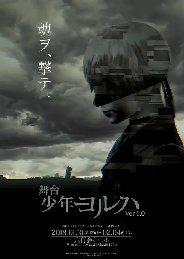YoRHa: Ruhu Vur metal tablo