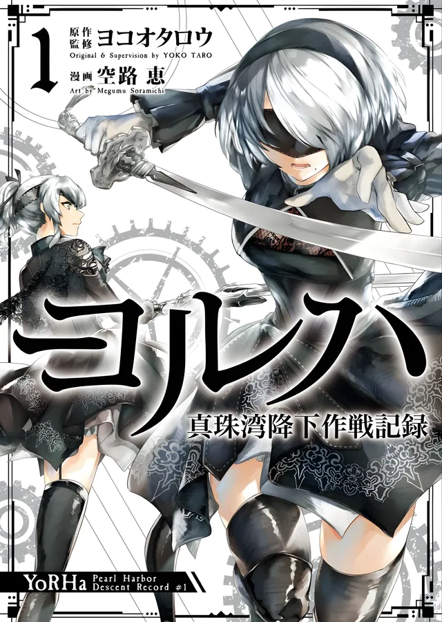 YoRHa: Manga Kapağı metal tablo