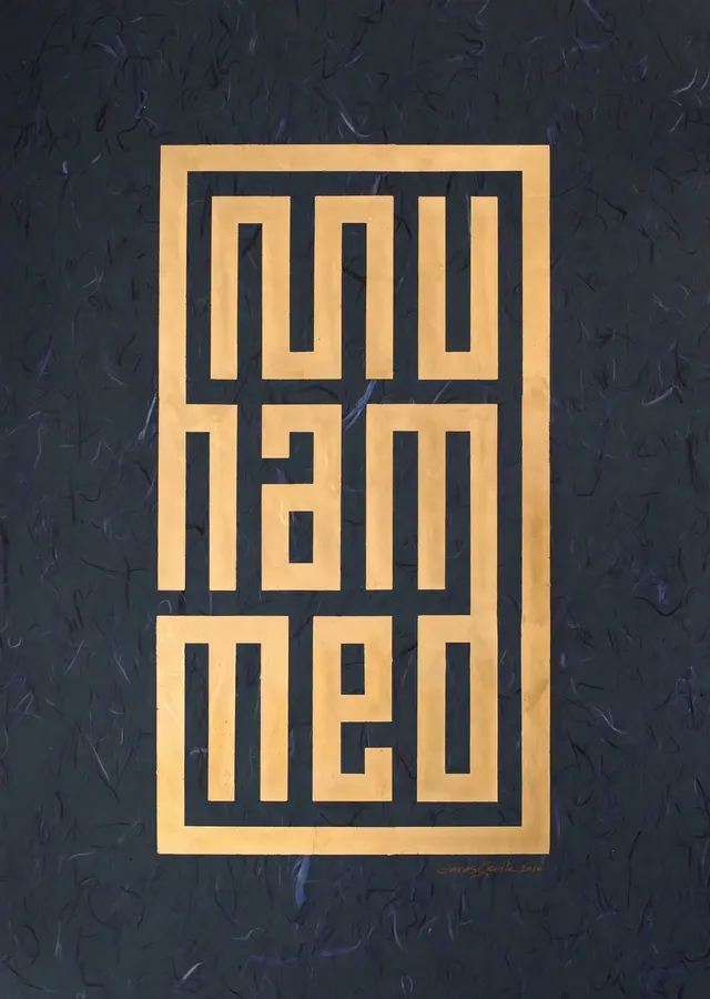 Muhammed: Geometrik Kompozisyon metal tablo