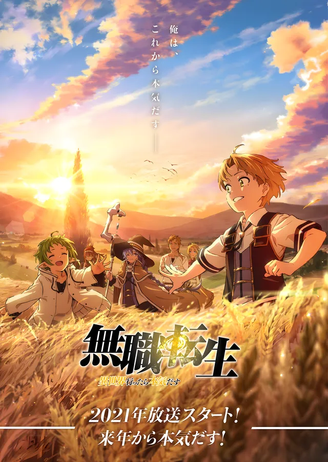 Mushoku Tensei: Buğday Tarlasında metal tablo