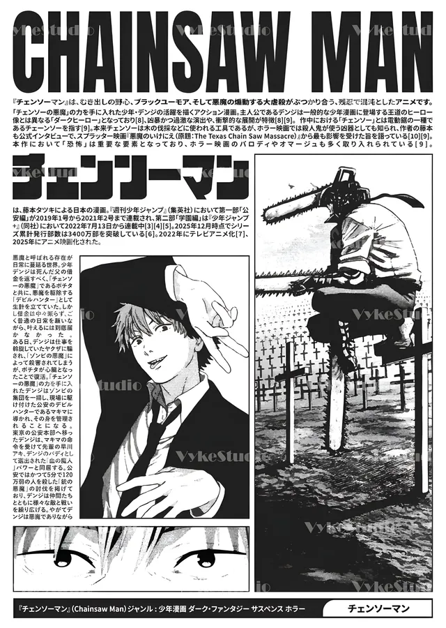 Chainsaw Man - Siyah Beyaz Çizgi Roman Panosu metal tablo