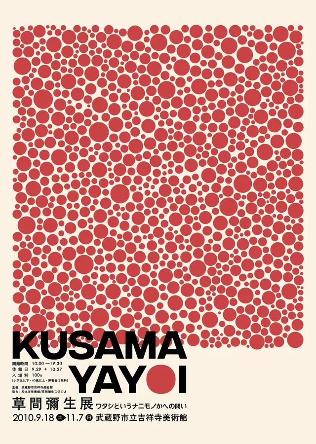 Kusama Yayoi: Kırmızı Noktalar metal tablo