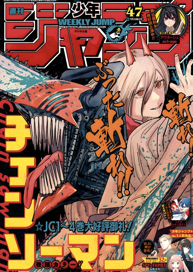Chainsaw Man: Power Jump Kapağı metal tablo
