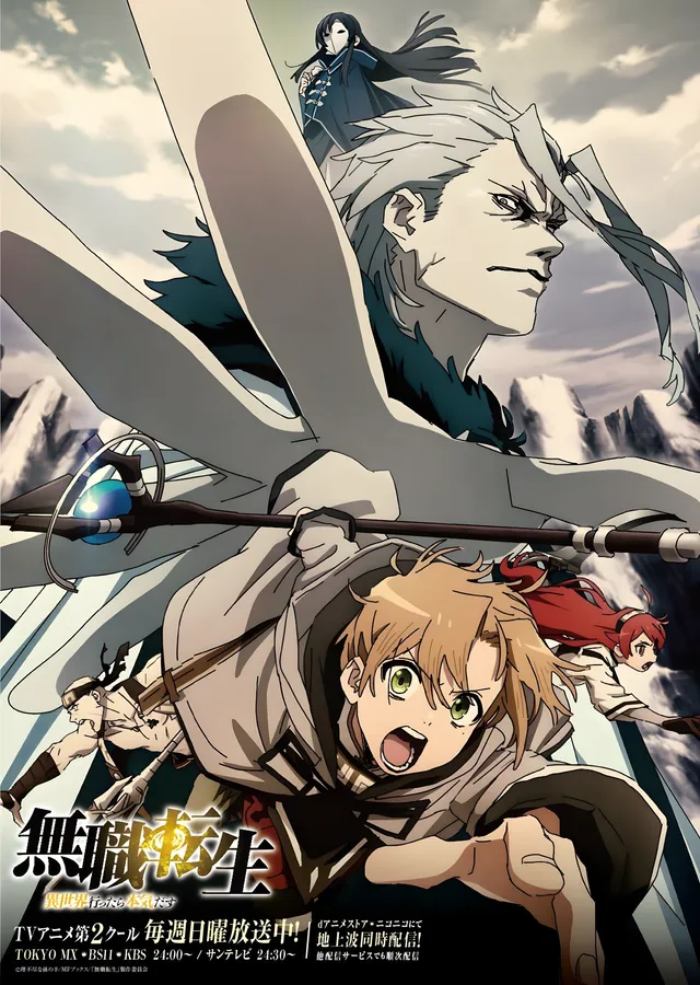 Mushoku Tensei: Rudeus ve Orsted metal tablo