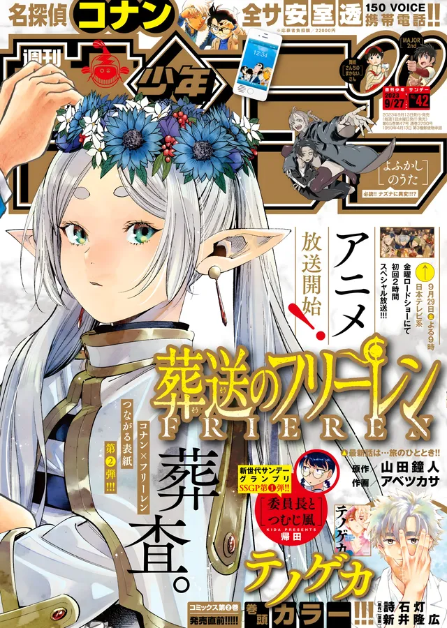 Frieren: Manga Dergisi Kapağı - Gümüş Saçlı Elf Kız ve metal tablo