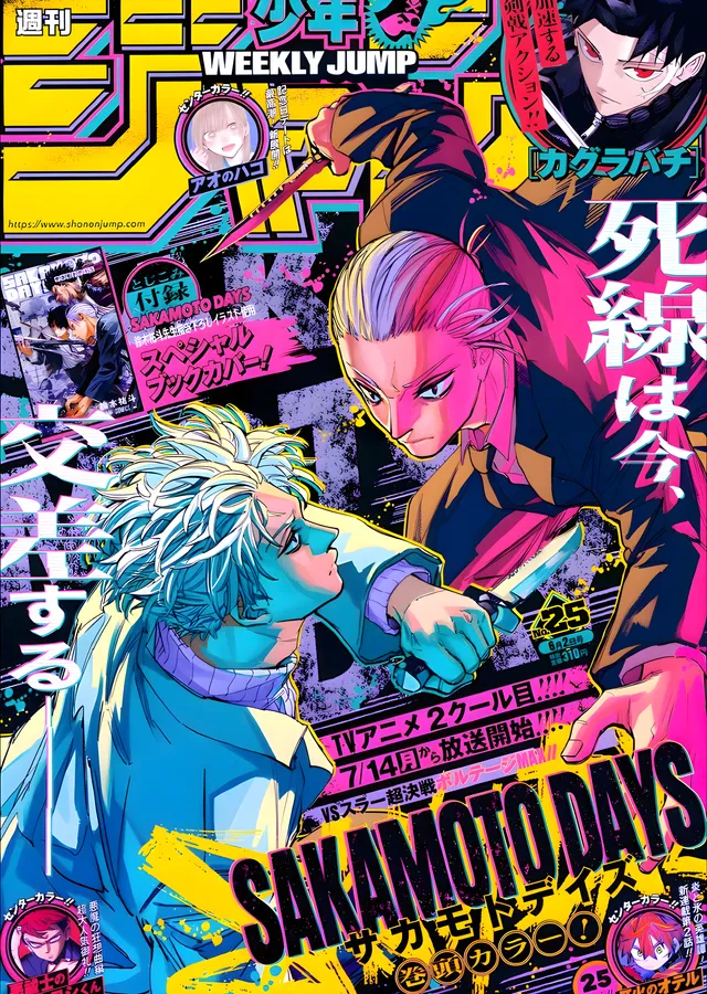 Weekly Jump: Sakamoto Days Kapağı metal tablo