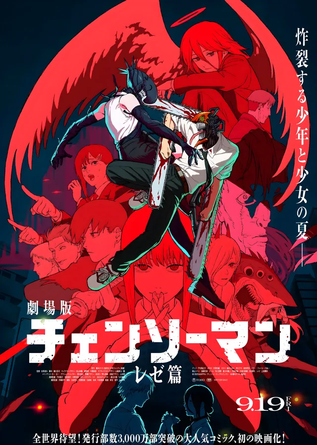 Chainsaw Man: Reze Bölümü metal tablo