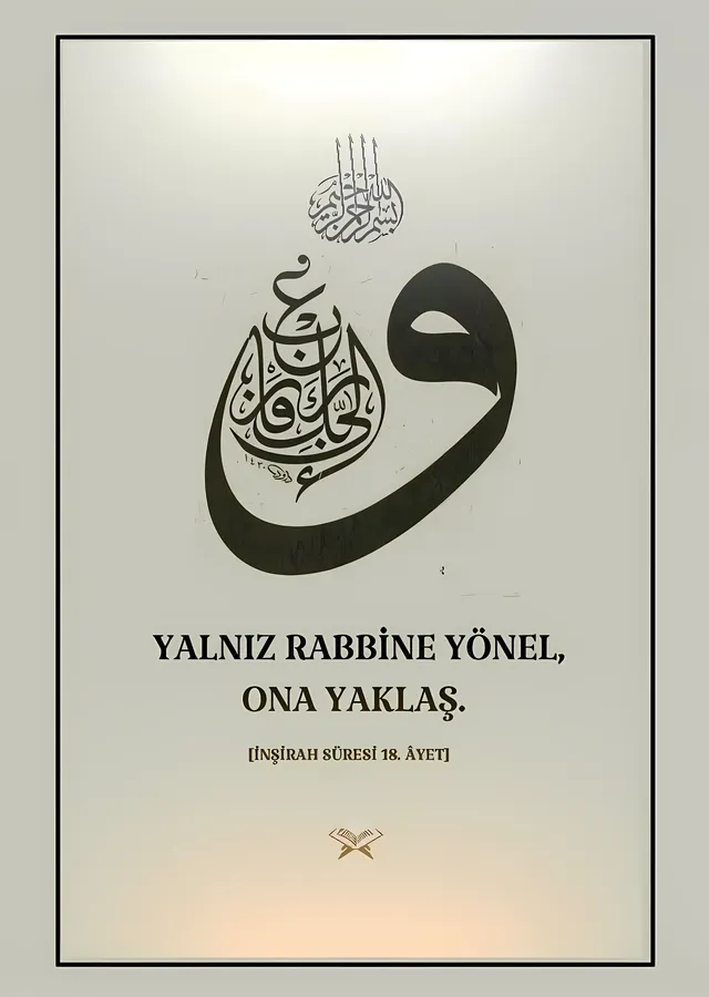 İnşirah Suresi 8. Ayet metal tablo