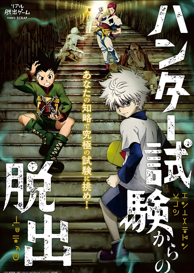 Hunter x Hunter: Sınavdan Kaçış metal tablo