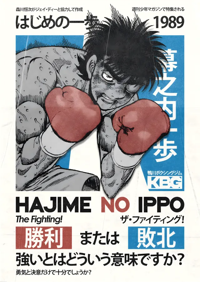 Hajime no Ippo metal tablo