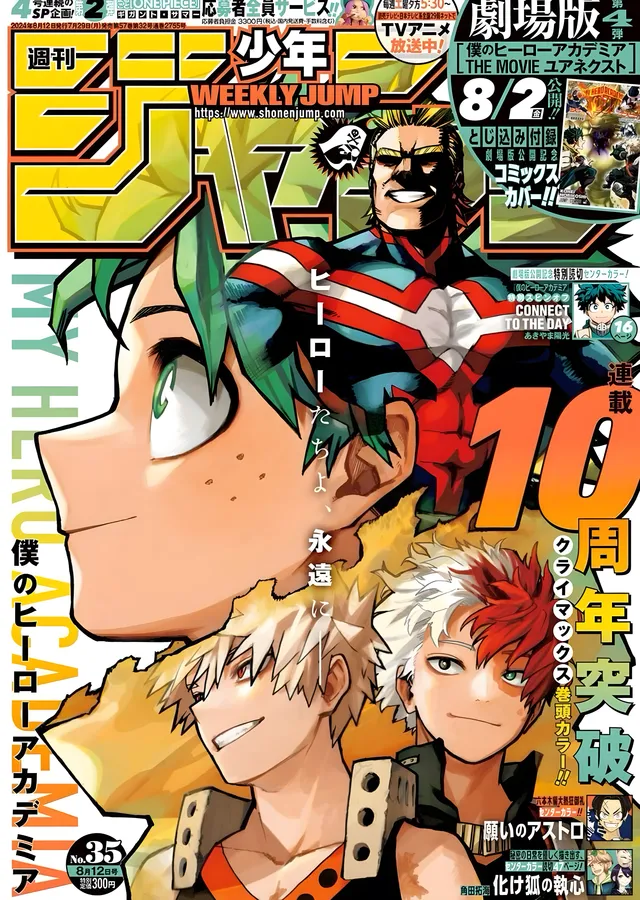 Shonen Jump: My Hero Academia 10. Yıl metal tablo