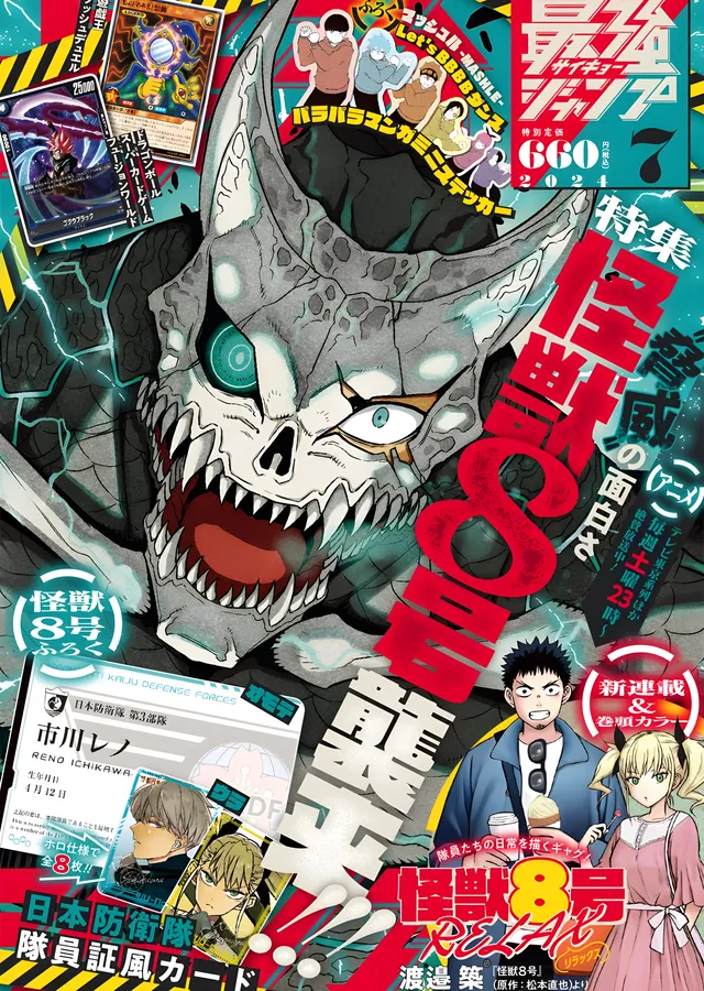 Kaiju No. 8: Manga Dergi Kapağı metal tablo