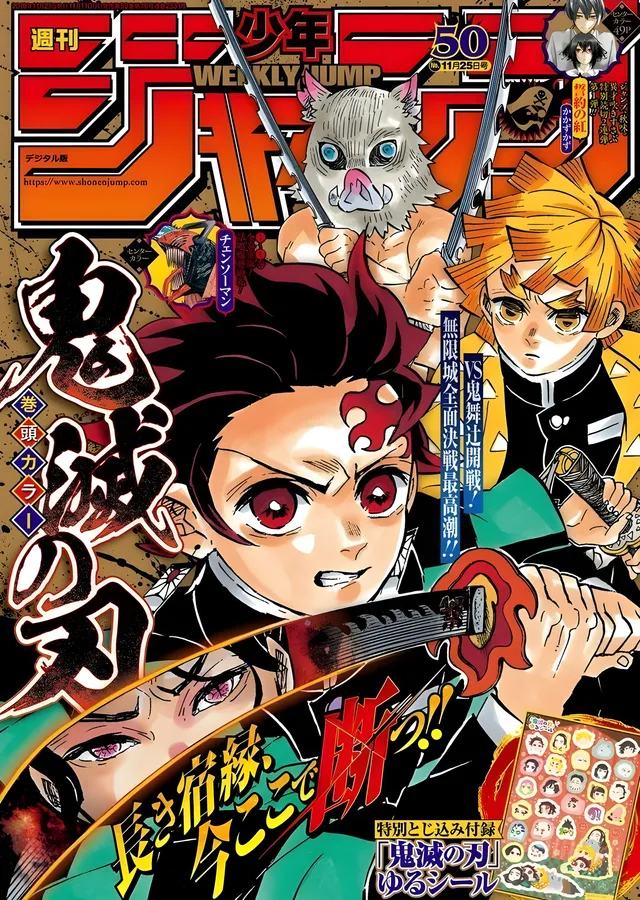 Weekly Shonen Jump - Demon Slayer metal tablo