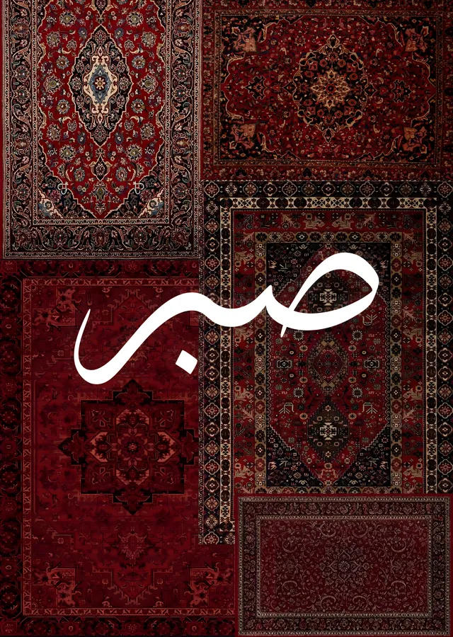 Sabr: Halı Desenli metal tablo